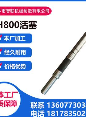 全液压凿岩机活塞适用TOYO东洋TH800/2045/2245机型凿岩机零配件