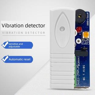 汇丰RV-971A银行ATM振动探测器有线震动探头墙体震动防盗报警器