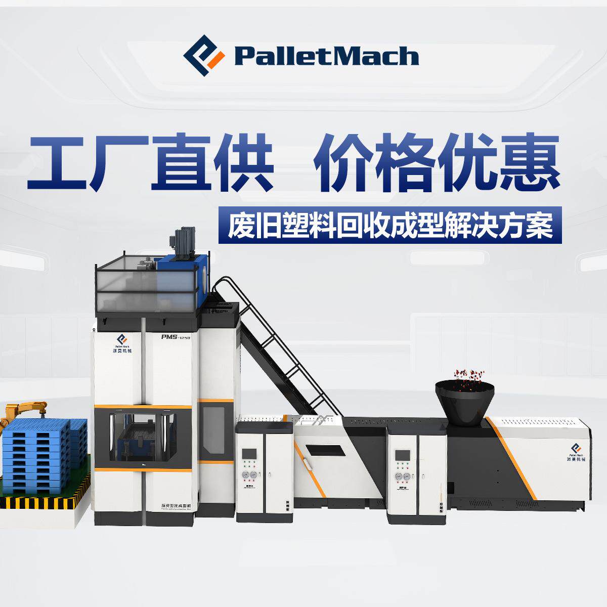 造纸厂废料处理纸厂废品塑料加工设备纸厂绞绳处理设备