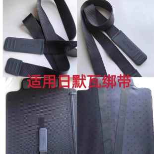 适用于 于日默瓦行李箱内固定绑带旅行箱内隔板粘扣绑绳 20寸至33