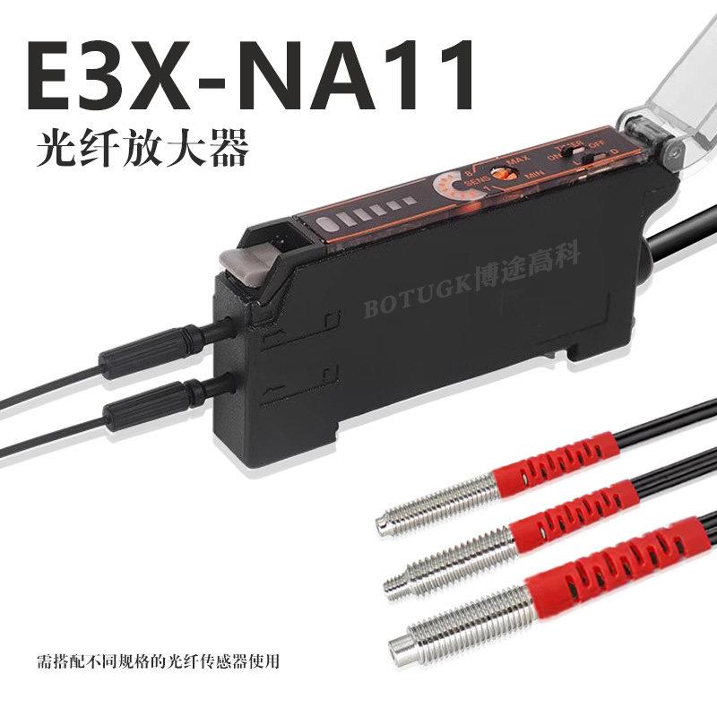 BOTUGK/博途高科单数显光纤放大器监视器感测器E3X-NA11/NA41/ZD1图片