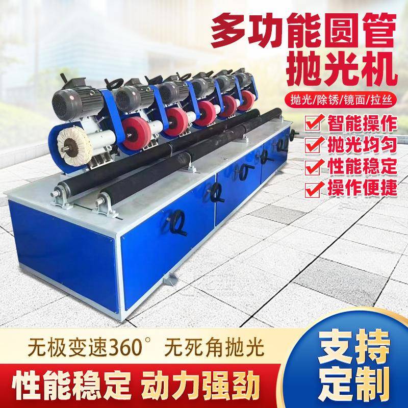 抛无心管抛光机锈钢管757外圆除机砂带拉圆丝机工业打磨机镜面光