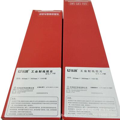 乐凯胶片L7型80*360 300工业射线探伤胶片 X射线胶片工业胶片