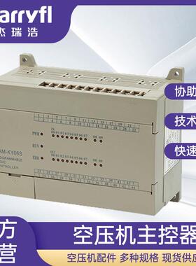 螺杆空压机电脑控制器空压机PLC主控器02S/06SMAM200显示器