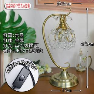 温馨 时尚 高档简约现代卧室床头灯水创意i小s网红n晶装 饰台灯欧式