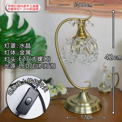 正品简头约现代卧室床红灯水晶创意尚ins网装饰台灯欧式时温馨小