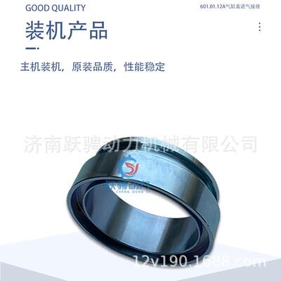 16V190驰动A12V190PZL济柴601.01.12A气缸盖进气接座10667002