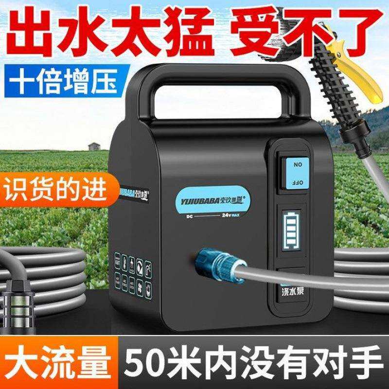 抽水泵充电式菜地浇水机淋浇菜农用浇地家用锂电抽水机灌溉机