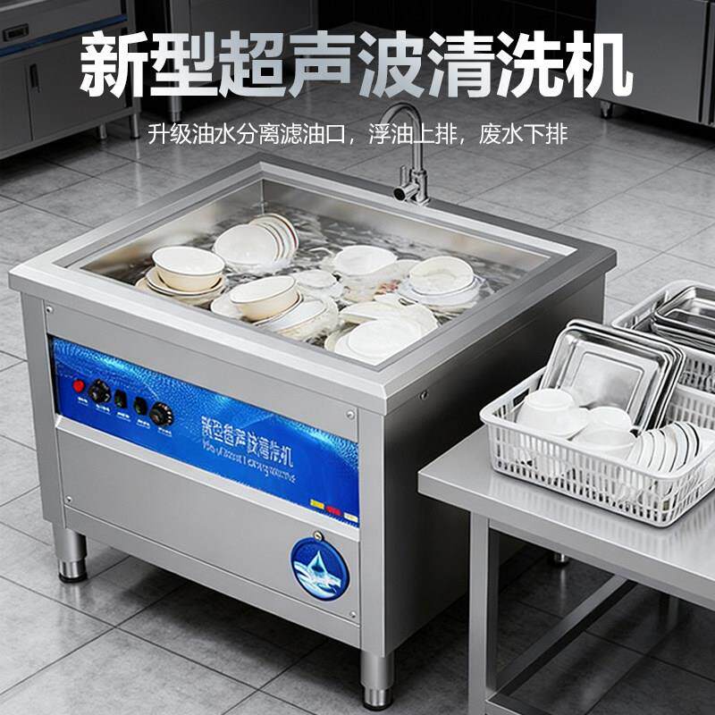 旭众全自动洗碗机商用食堂餐饮饭店饭厅用超音波清洗机高震子清洗