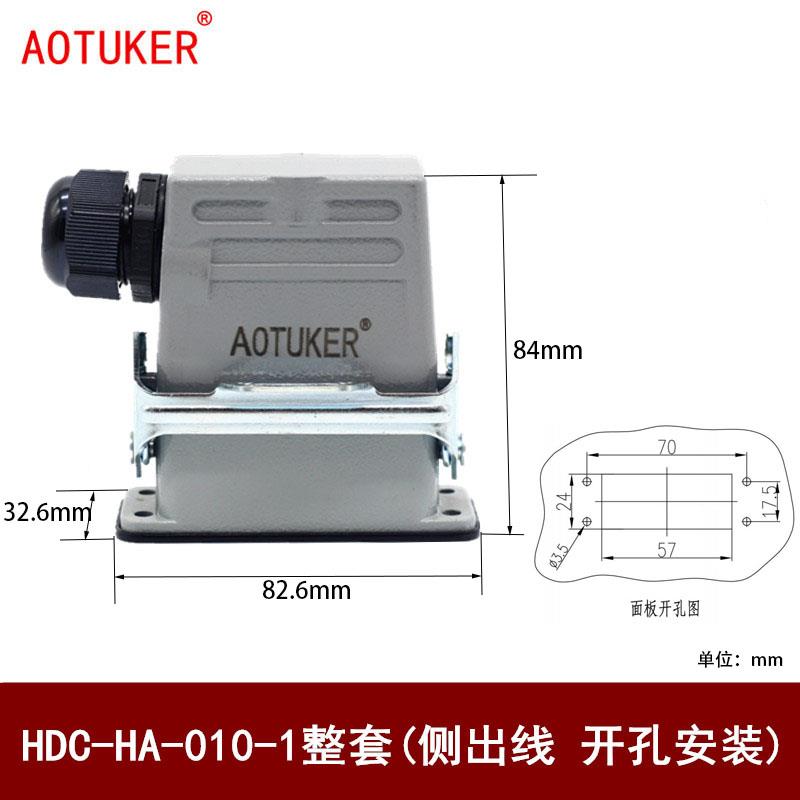 HDC-HA-01B/2/3/M/FC重载