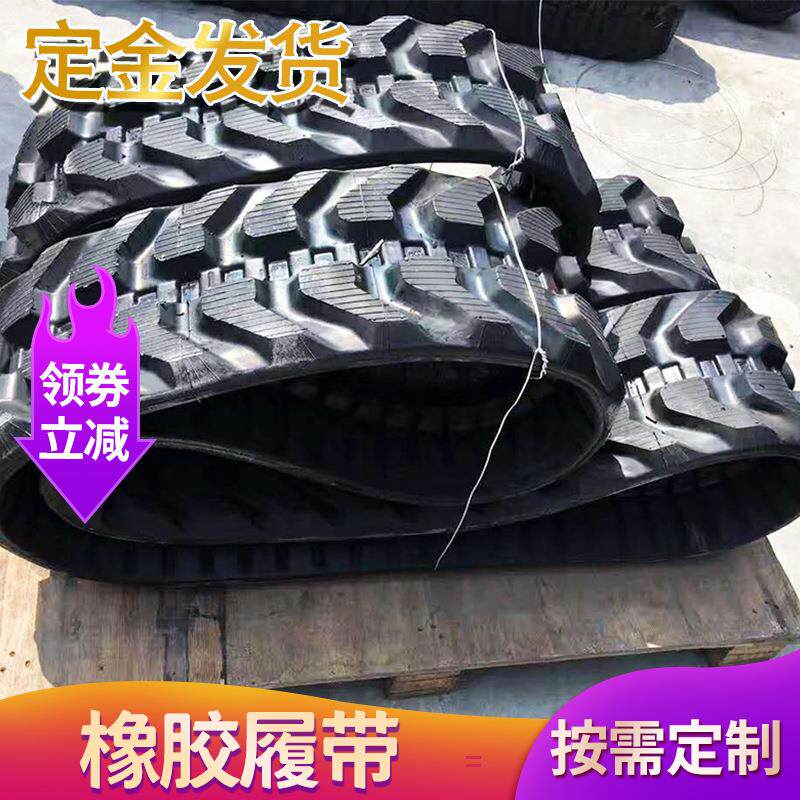 橡胶履带收割机配件橡胶履带挖土机用橡胶履带
