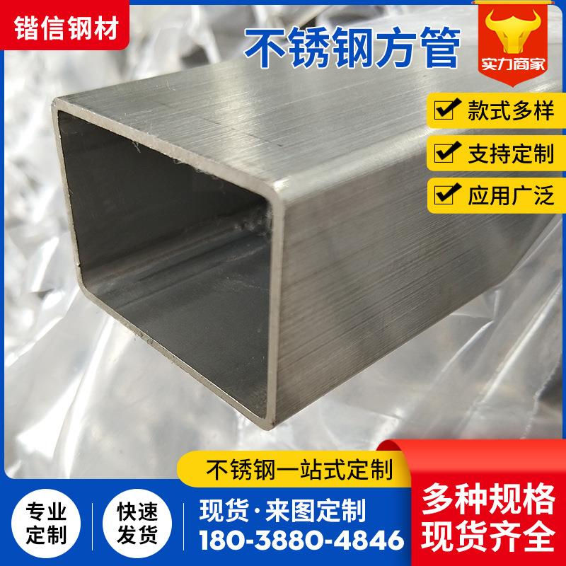 304不锈钢方管大口径方矩管方通机械构造管支持非标加工