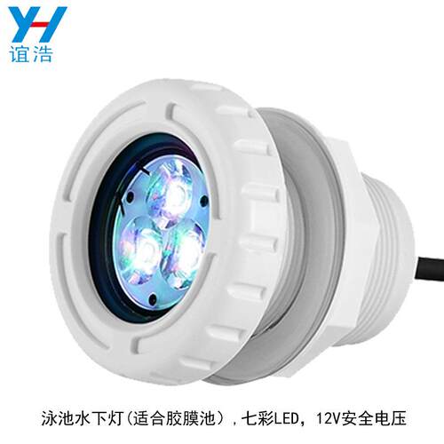 泳池水底灯水下照明灯七彩装饰灯钢结构胶膜池水下灯LED12V安全灯