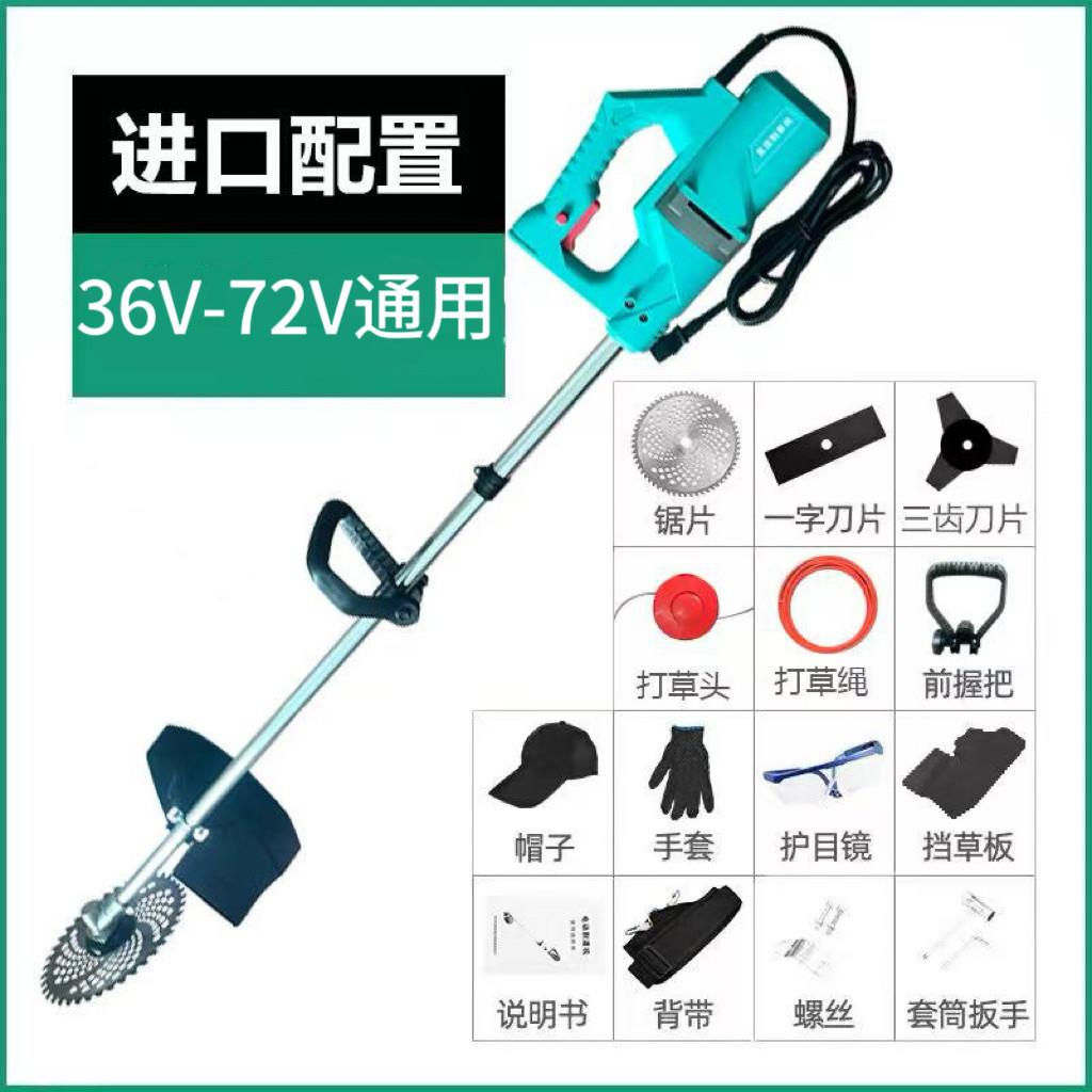 24V48V60V72V电动割草机除草机揹负园林割草机配三轮车电动车