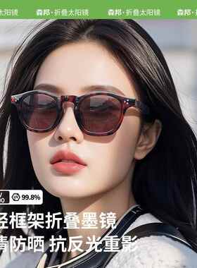 新款折叠太阳镜防紫外线时尚偏光墨镜男女款折叠眼镜防晒潮 CD012
