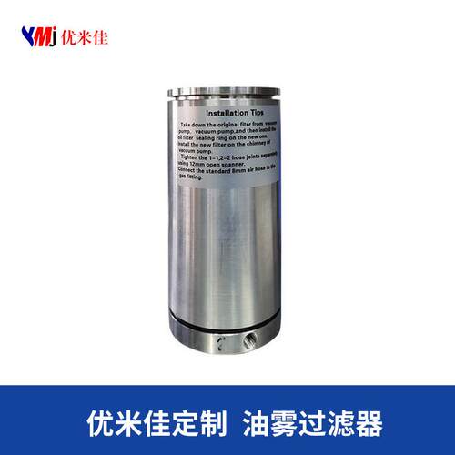 推荐油雾过滤器配合真空泵使用过滤油雾器