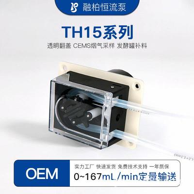 TH15蠕动泵实验室发酵罐进样泵定量补酸碱消泡剂添加泵CEMS采样泵
