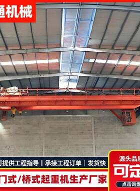 双梁桥式起重机电动葫芦QE型航车10吨20吨欧式车间起重机