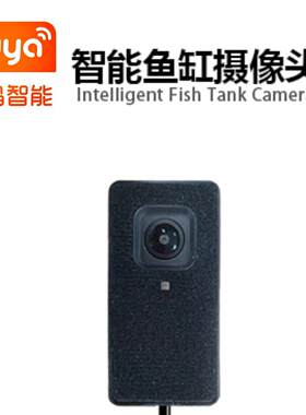 智能鱼缸摄像头手机远程看护 高清全景实时画面水族监控器 强磁吸