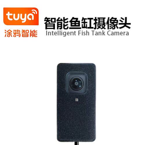 智能鱼缸摄像头手机远程看护 高清全景实时画面水族监控器 强磁吸
