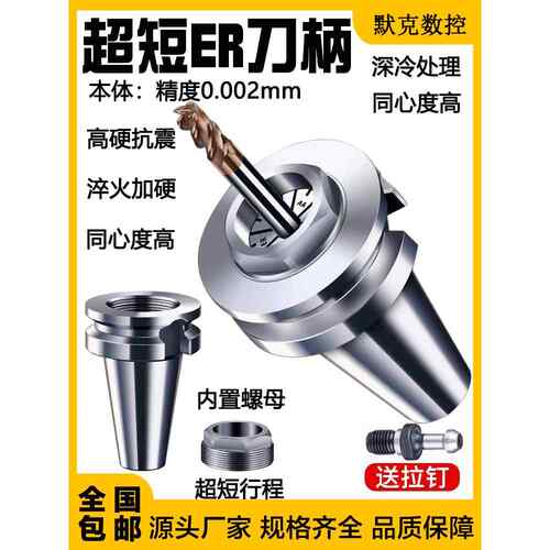 超短BT40短刀柄 内藏式筒夹刀柄BT30行程受限刀柄ER32 25 20 16刀