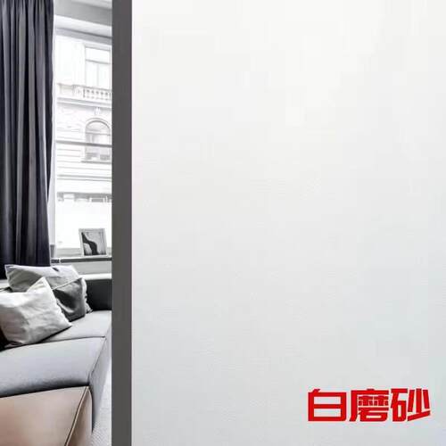 厕所防走光窗户贴纸玻璃厨房磨砂玻璃门专用贴纸神器翻新隐私磨砂