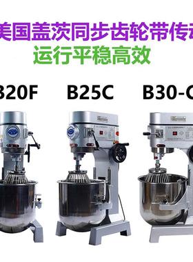 宇搅拌机商恒用多功能B20B机25B30C拌SB40肉馅料打B20-B蛋机和面