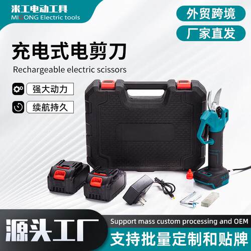 电动修枝剪大开口电剪果树园艺修枝数显款修剪粗树枝手持锂电剪刀