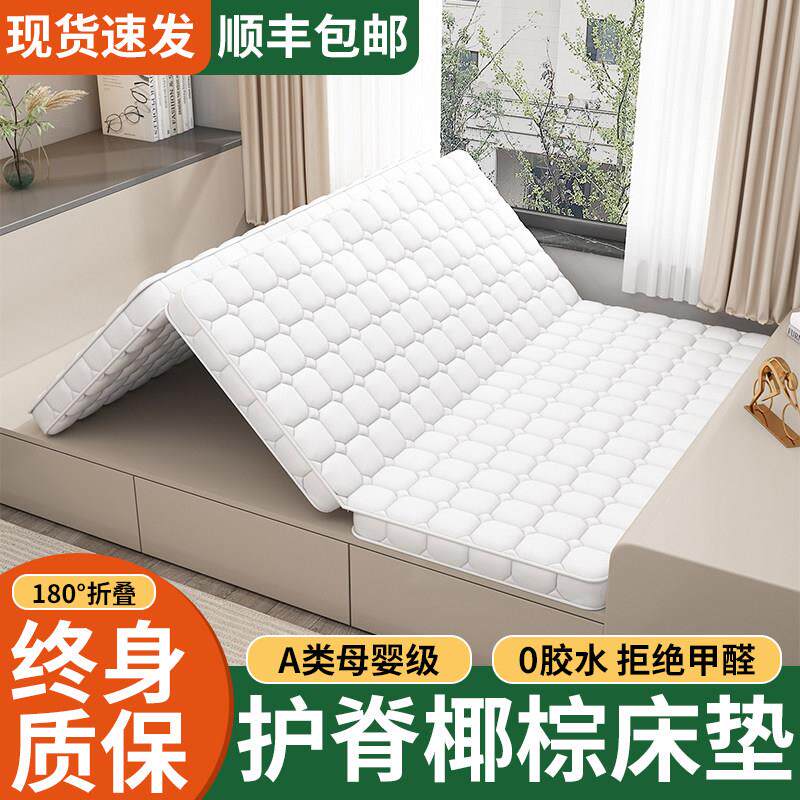 可折叠榻榻米专用三折椰棕乳胶床垫 家用单人地铺睡垫支援客制厚