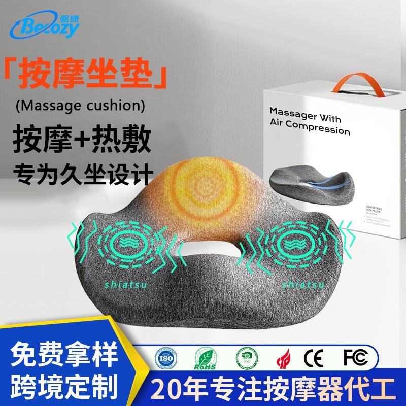记忆棉新品坐垫透气塑形背靠办公室家用久坐椅子充电按摩功能坐垫