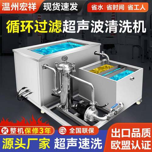 大型超声波清洗机设备实验室工业五金零件线路板清洗油污清洗设备