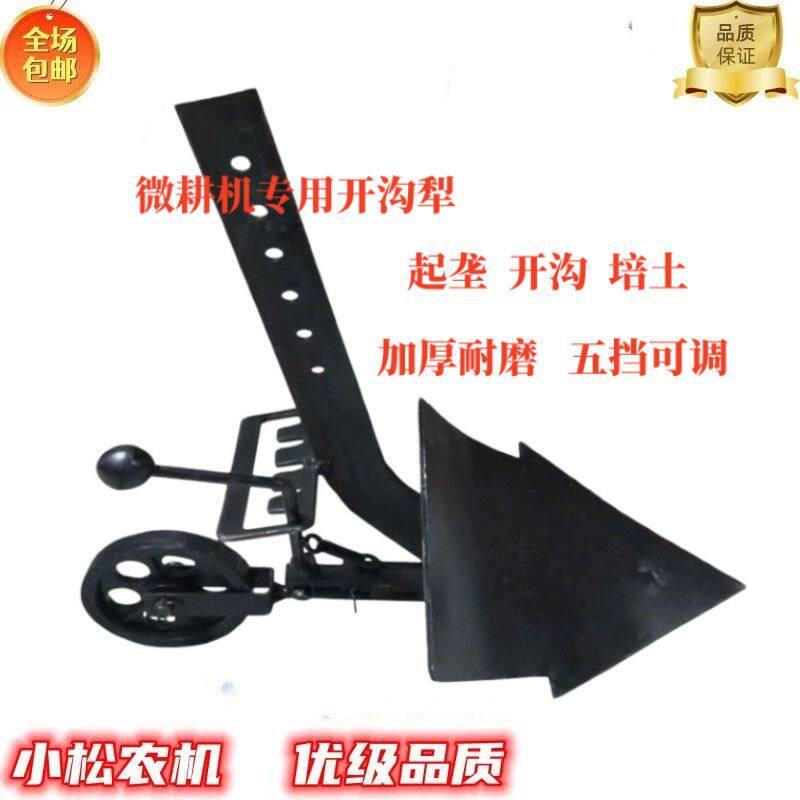 农用微耕机开沟犁可调式左右开沟器轮式开沟犁带轮通用型