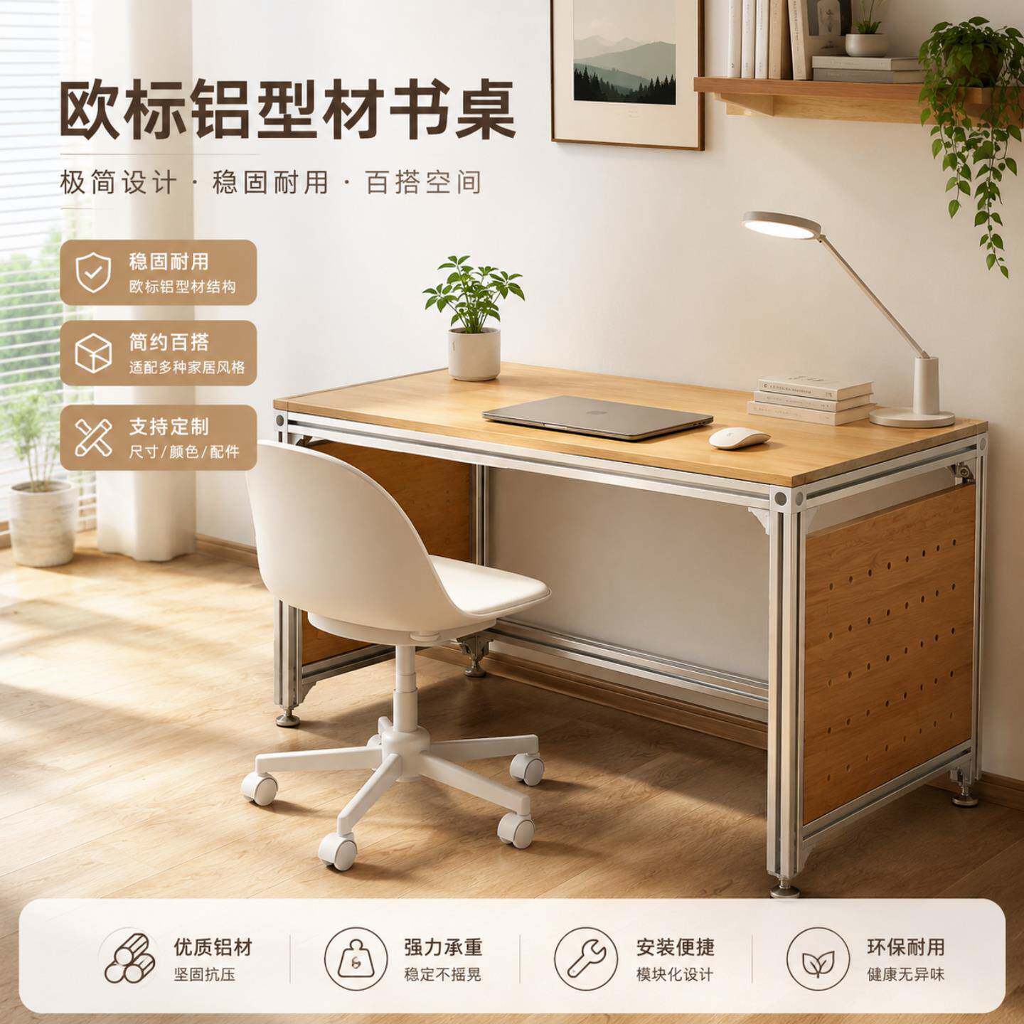 欧标铝挤型材料桌DIY框架置物架多层实木板定制铝合金金属衣柜悬