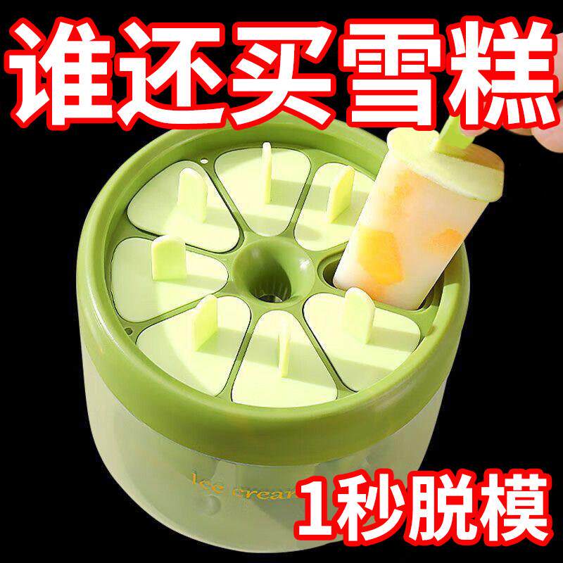 雪糕模具做冰棒冰棍冰淇淋冻冰块盒冰糕冰格自制冰激凌棒冰模家用