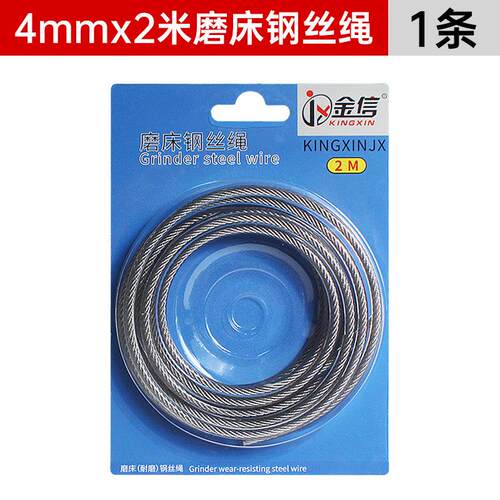 小磨床钢丝绳手摇平面磨床专用配件大全618牵引绳模床手动4mm绳子