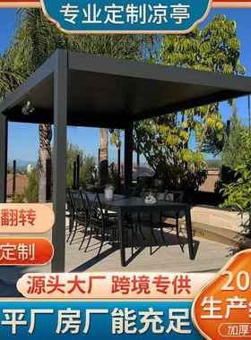 花园用餐区多功能百叶凉亭户外别墅电动智能凉棚阳光房后院改造