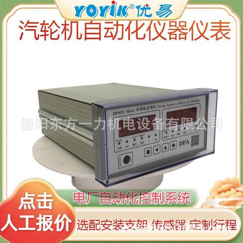 精密瞬态转速仪DF9011火电站备件加工DFC出厂