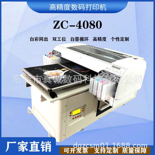厂家直数ZC-4080销高速数印印花机,真诚码高速数码印花机,双工位