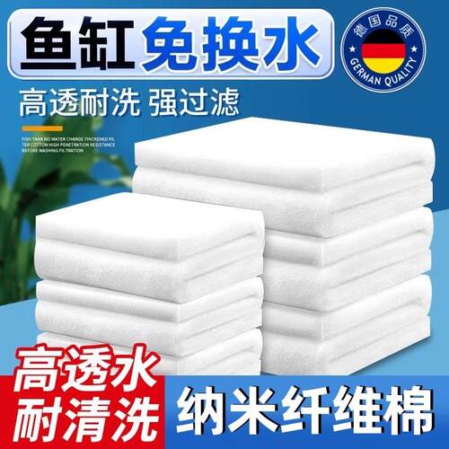 新款鱼缸过滤棉专用高密度净化生化加厚生化棉水族箱过滤材料鱼缸
