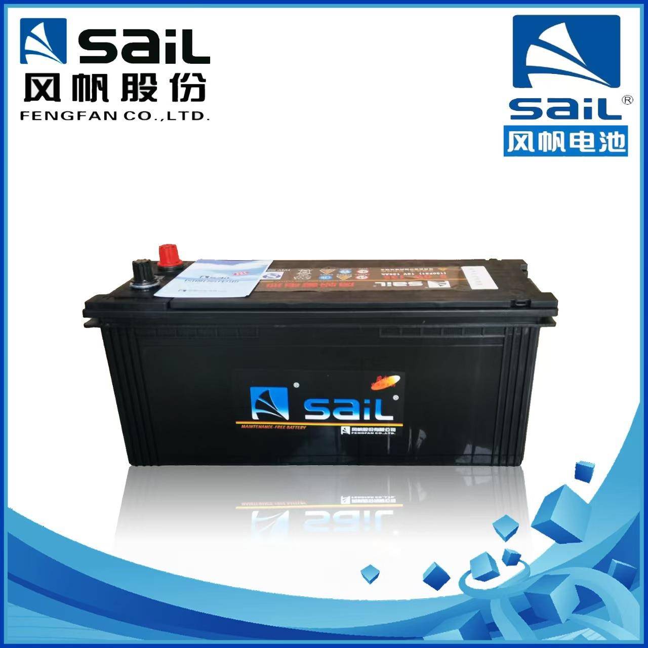风帆蓄电池6-QW-120 12V120AH 船舶发电机 半挂 搅拌车工程机械车