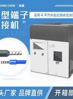 管型预绝缘端子压接机自动送料单粒冷压针形剥皮打端机快速出单