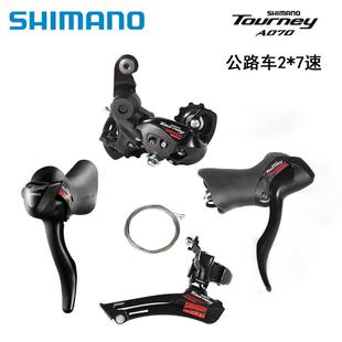 公路车自行车A070手变套件2 7速14速变速器变把前拨后拨