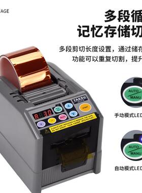 YAESUZCUT-胶带割XKP胶纸切切割机机胶带裁断机胶带裁切机