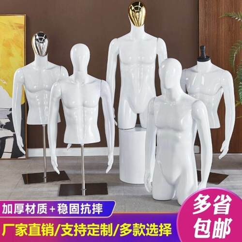 男模特半身人台假人男装内衣人体衣架电镀服装店道具衣服展示架子