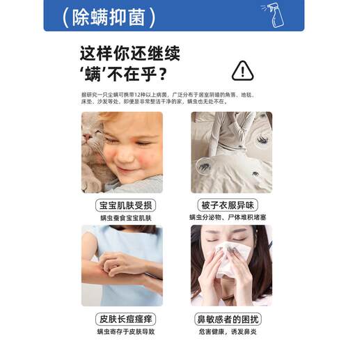 次日达除Misscell除螨螨喷雾虫杀菌家用宠物菌祛螨器床上神除螨杀