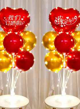 婚房我们订婚啦桌飘气球装饰结婚宴会背景墙立柱地飘装扮场景布置
