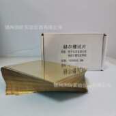 单面 双面贴膜 阴极 0.2mm 100 铜片 盒 赫尔槽试片 100片