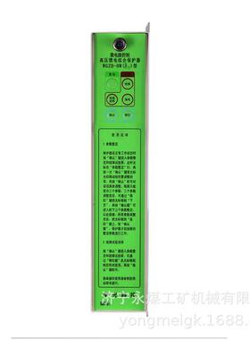 济源平光WGZB-HW(A)型微电脑控制高压馈电综合保护器WGZB-HW(A1)
