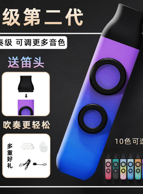 卡祖笛 双孔渐变色卡祖笛 全新双膜炫彩卡祖笛乐器 X1 plus 高低