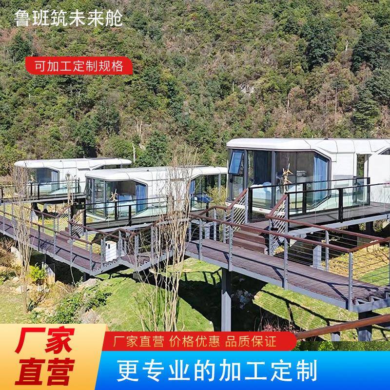 科技园区市政规划建设旅游露营地移动便捷式乡村振兴民宿民宿房屋